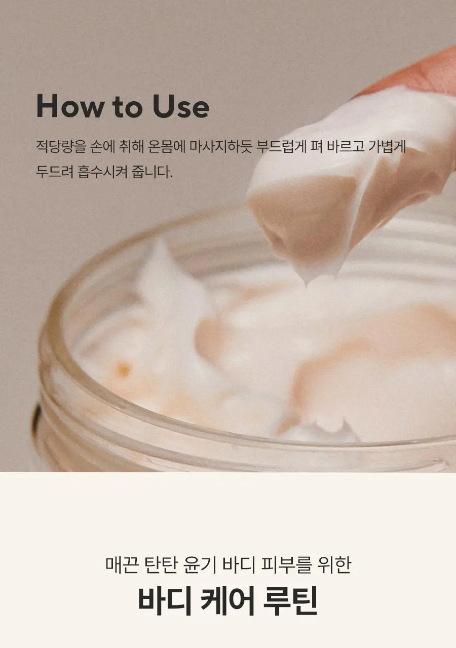 [밀착보습] 아로마티카 멜로우니스 바디크림 200g 상세페이지 17